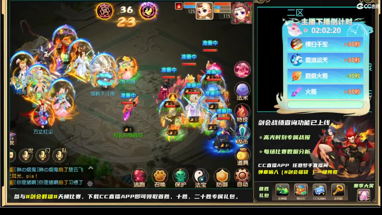 看看预选赛！ 第5段