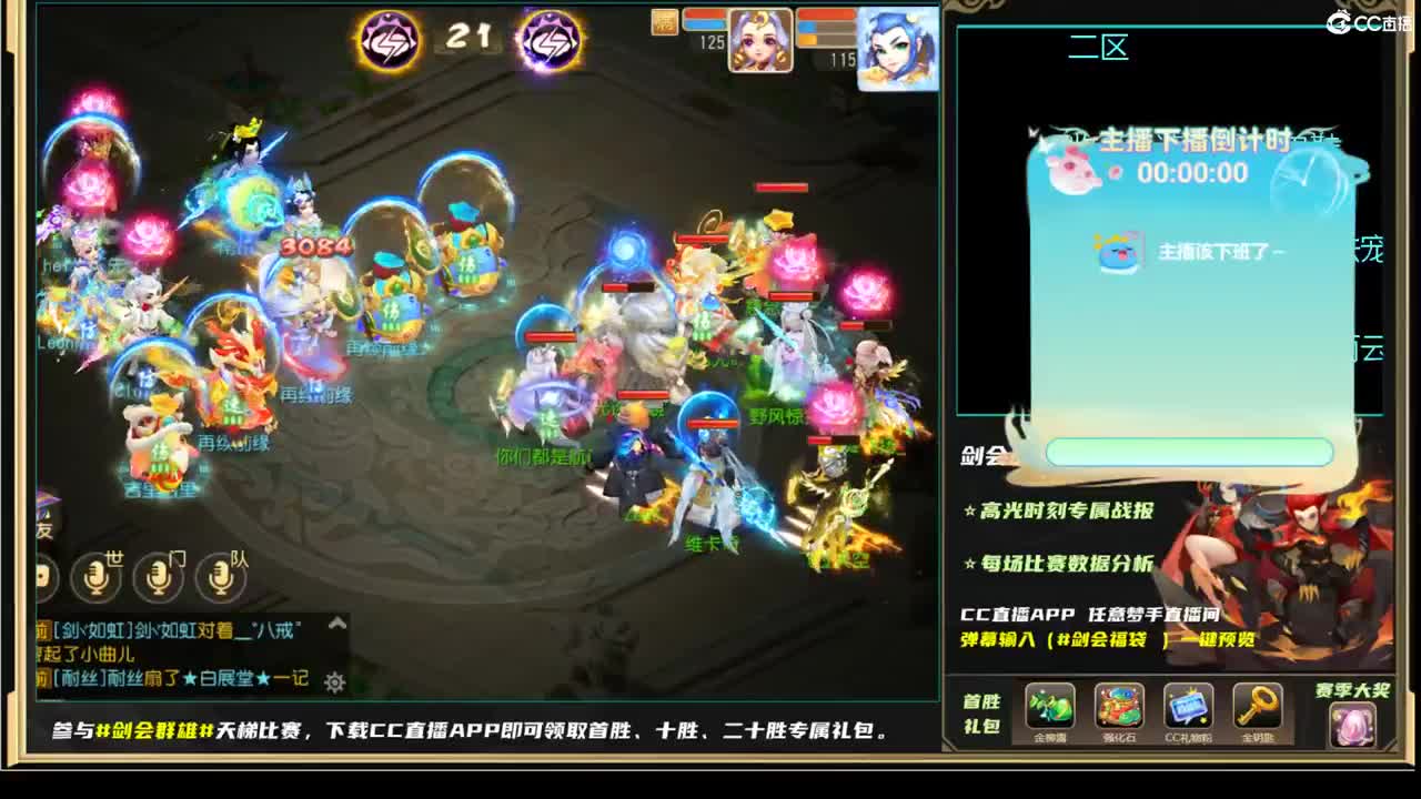 看看预选赛！ 第9段