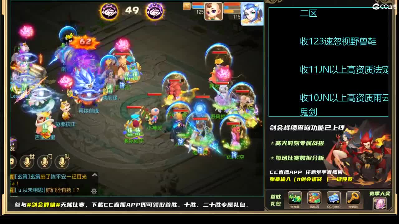 看看预选赛！ 第10段