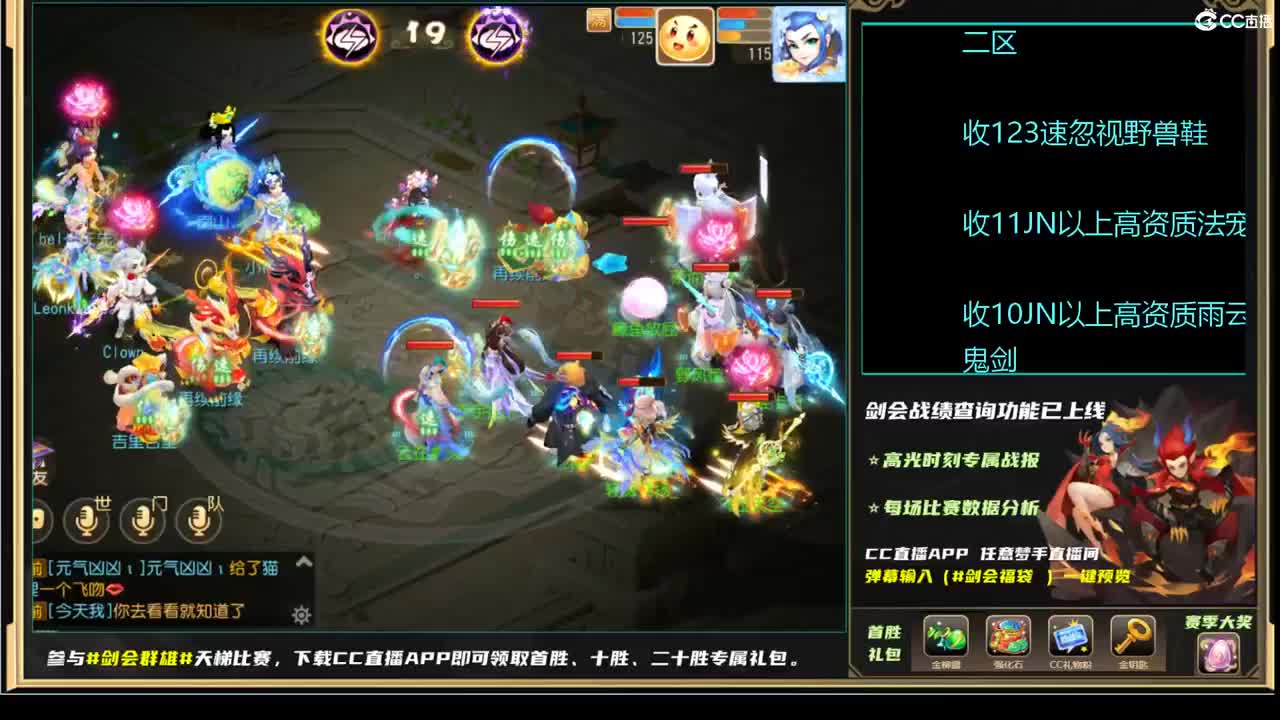 看看预选赛！ 第11段