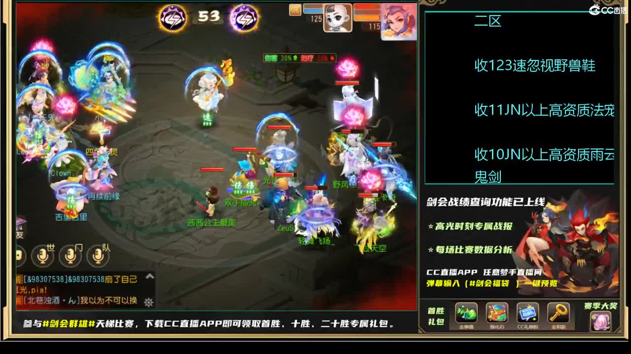 看看预选赛！ 第13段