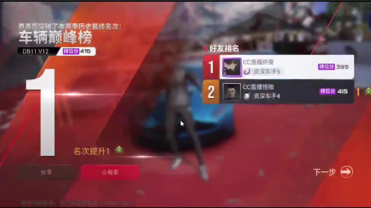 引擎启动 遇强则强 第12段