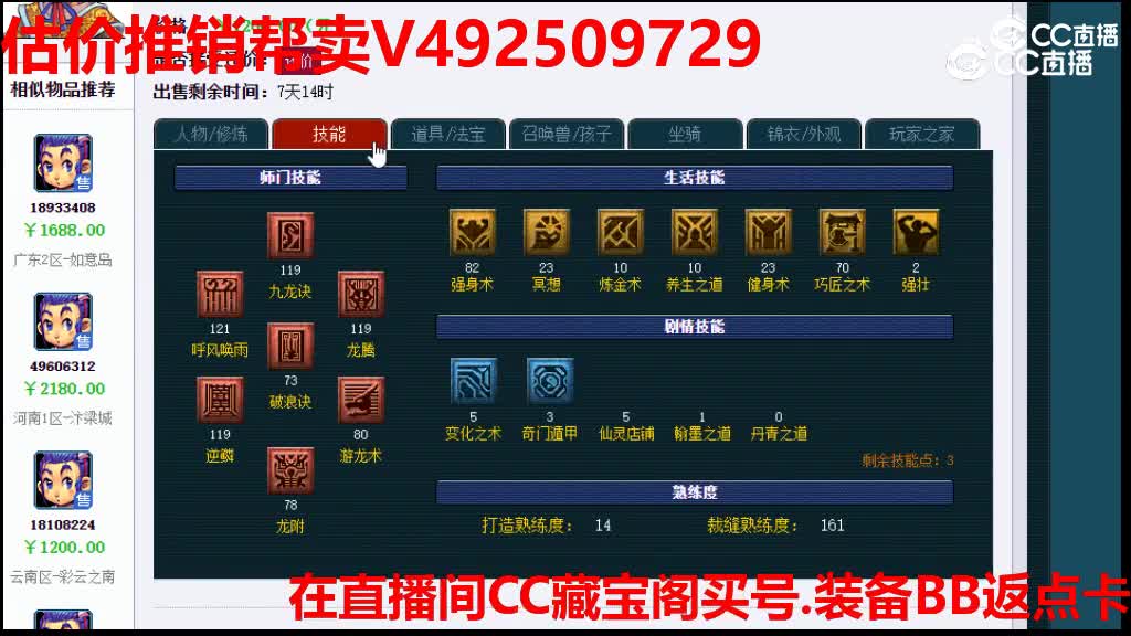【主播点评】21575981