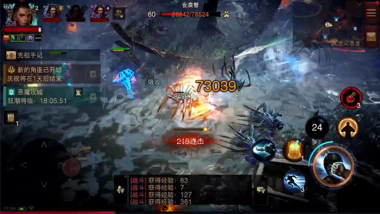 日常刷野副本接托管 第1段