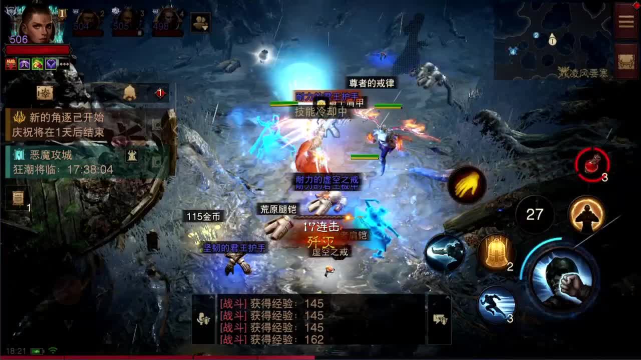 日常刷野副本接托管 第2段