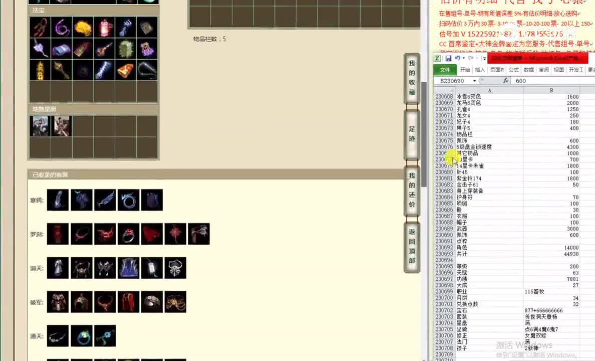 星河云海200男魔42000