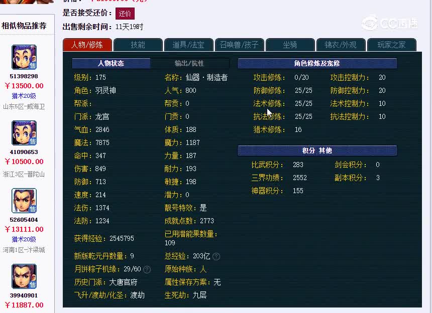 威海卫175