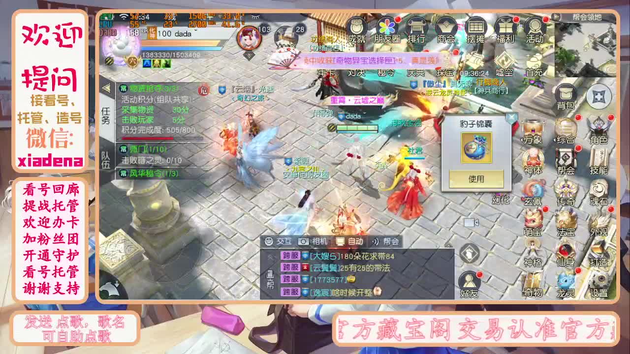 勤劳的小蜜蜂 第2段