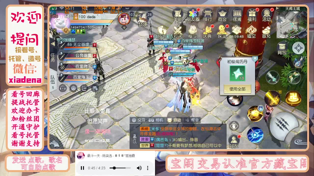 勤劳的小蜜蜂 第3段