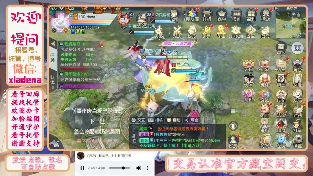 勤劳的小蜜蜂 第4段