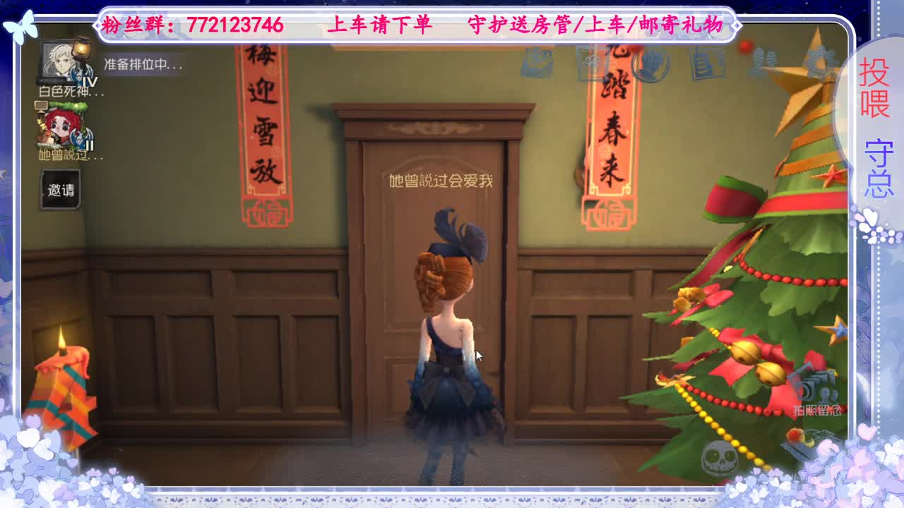 欢迎来到我的直播间 第1段