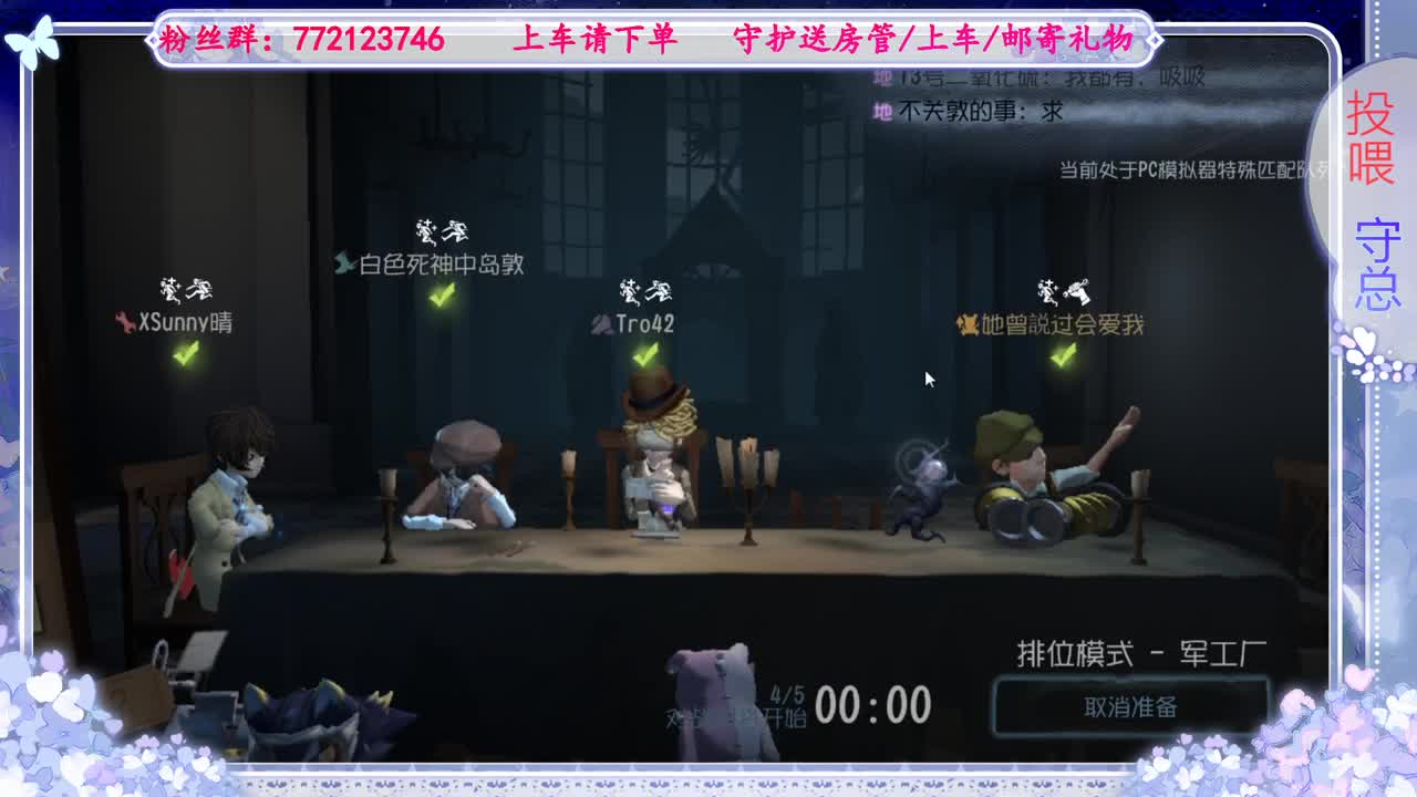 欢迎来到我的直播间 第2段