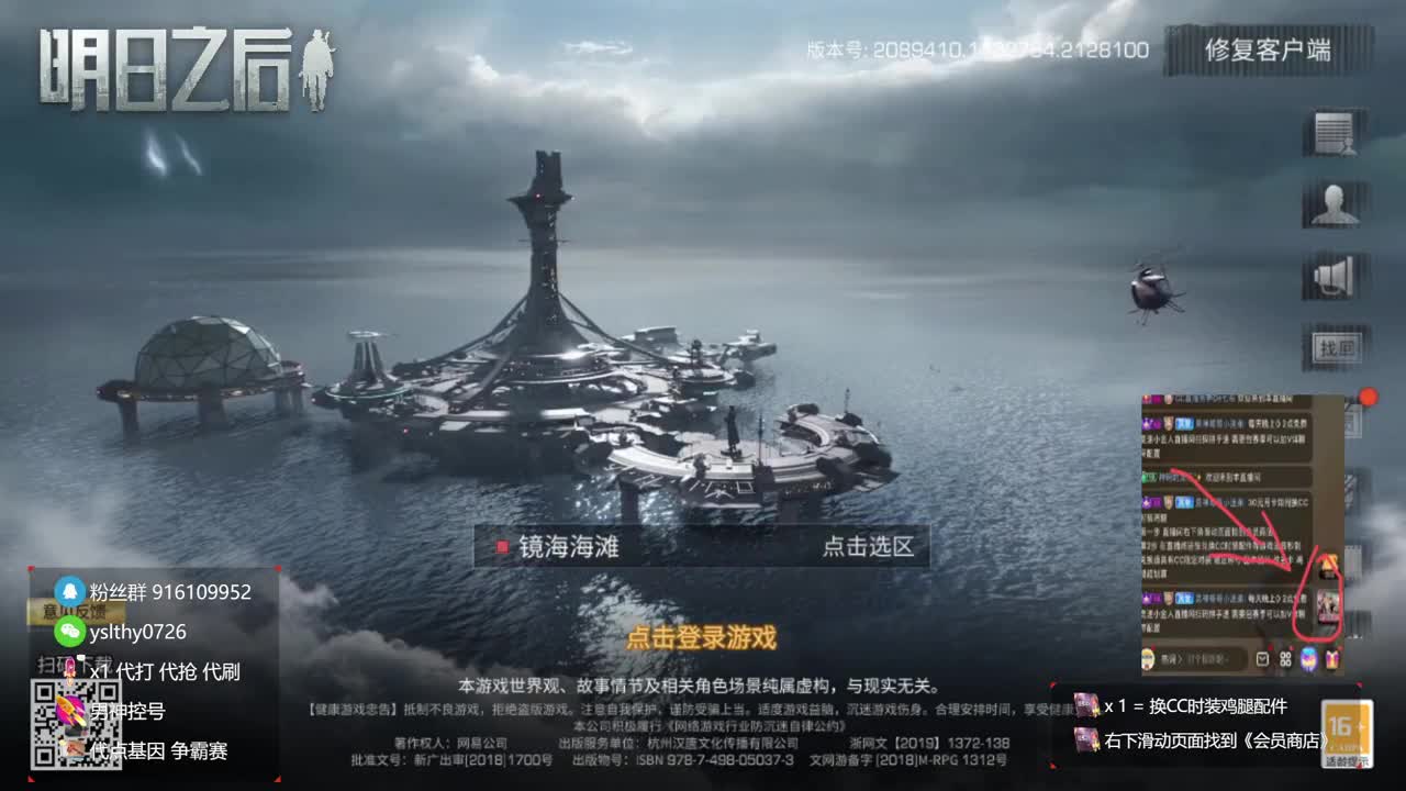 鸡腿永久CC秒到接高校 第6段
