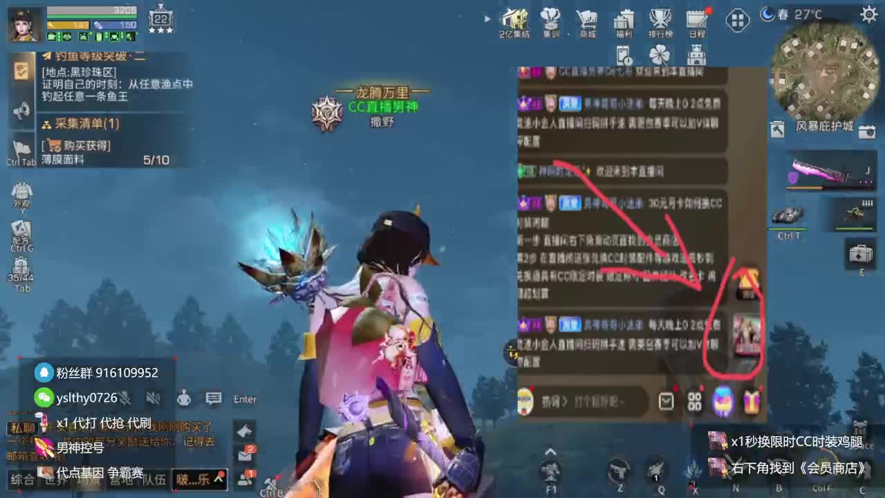 鸡腿永久CC秒到接高校 第9段