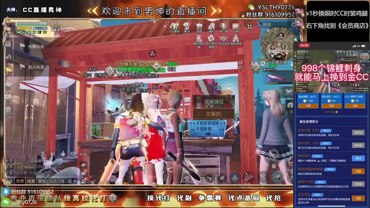 鸡腿永久CC秒到接高校 第12段