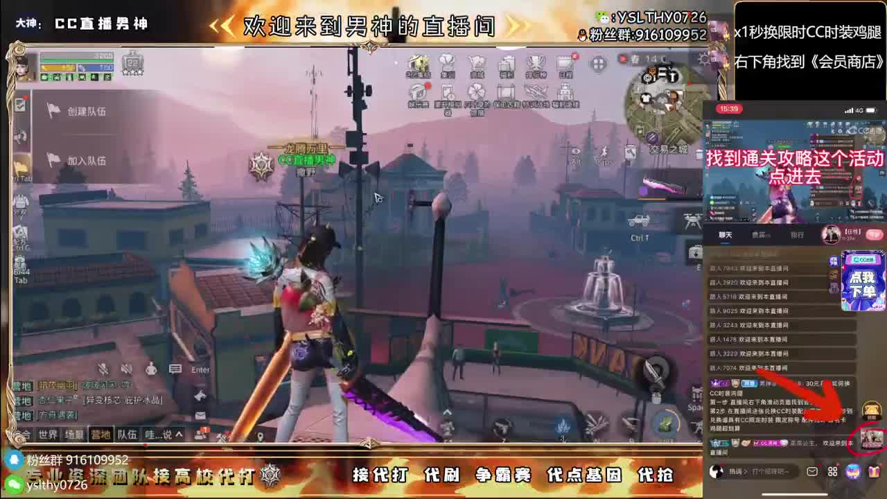 鸡腿永久CC秒到接高校 第2段