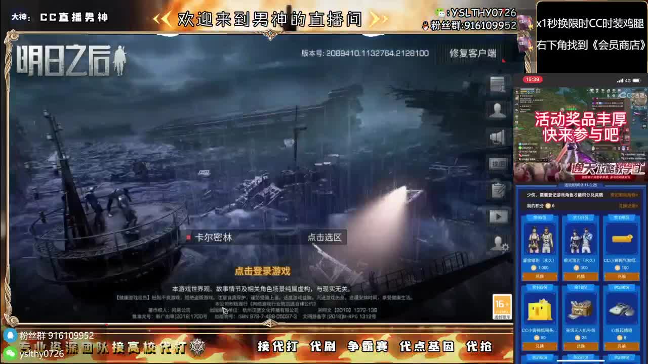 鸡腿永久CC秒到接高校 第3段
