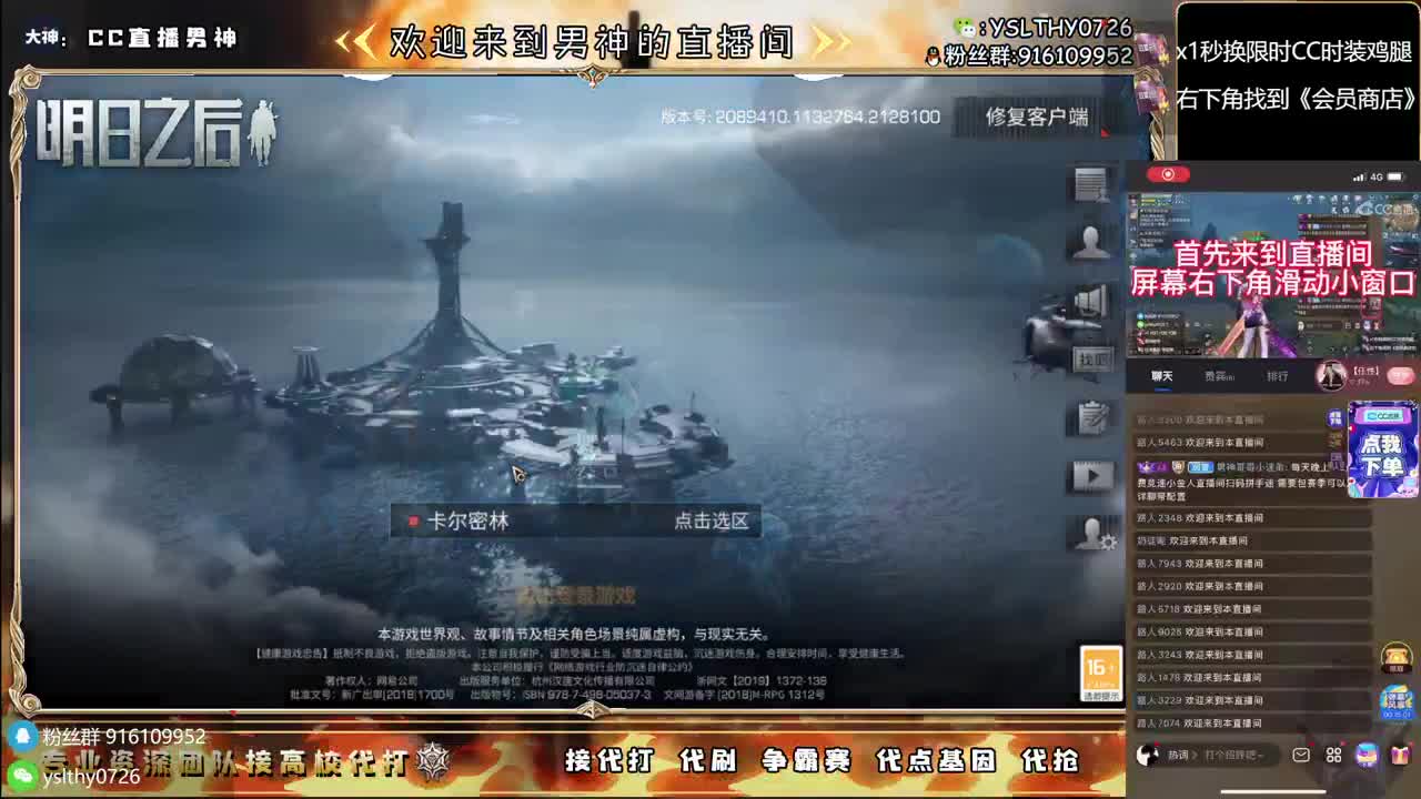 鸡腿永久CC秒到接高校 第5段