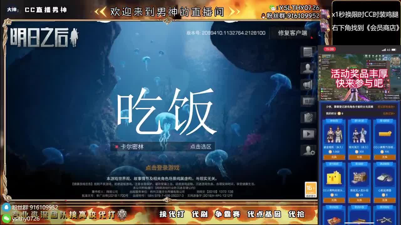 鸡腿永久CC秒到接高校 第6段