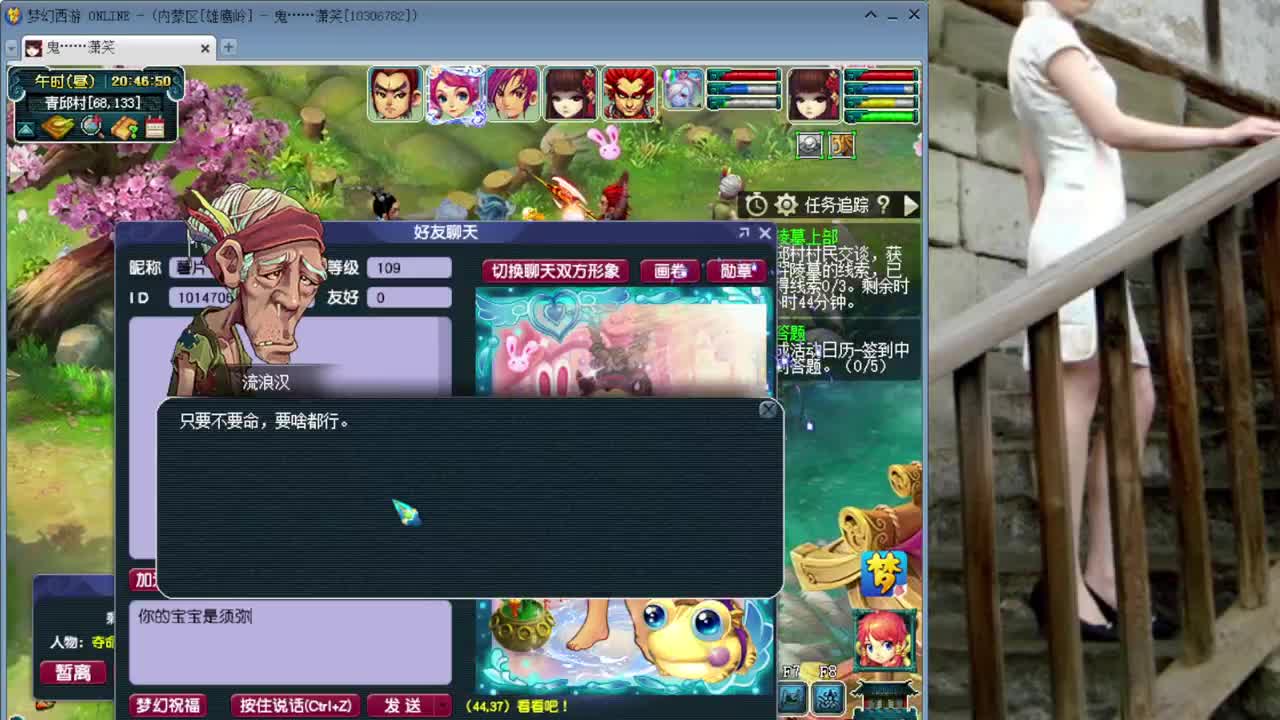 随便玩会儿 第1段