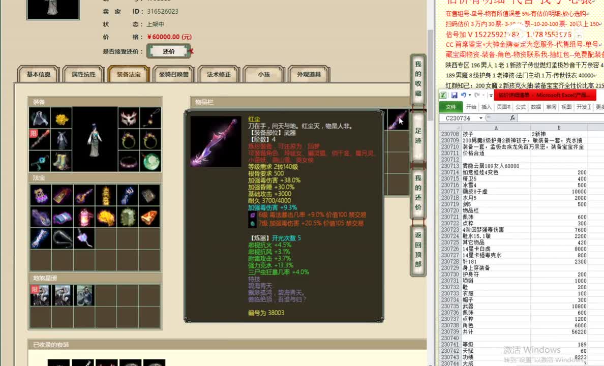 雾隐云居189女人60000