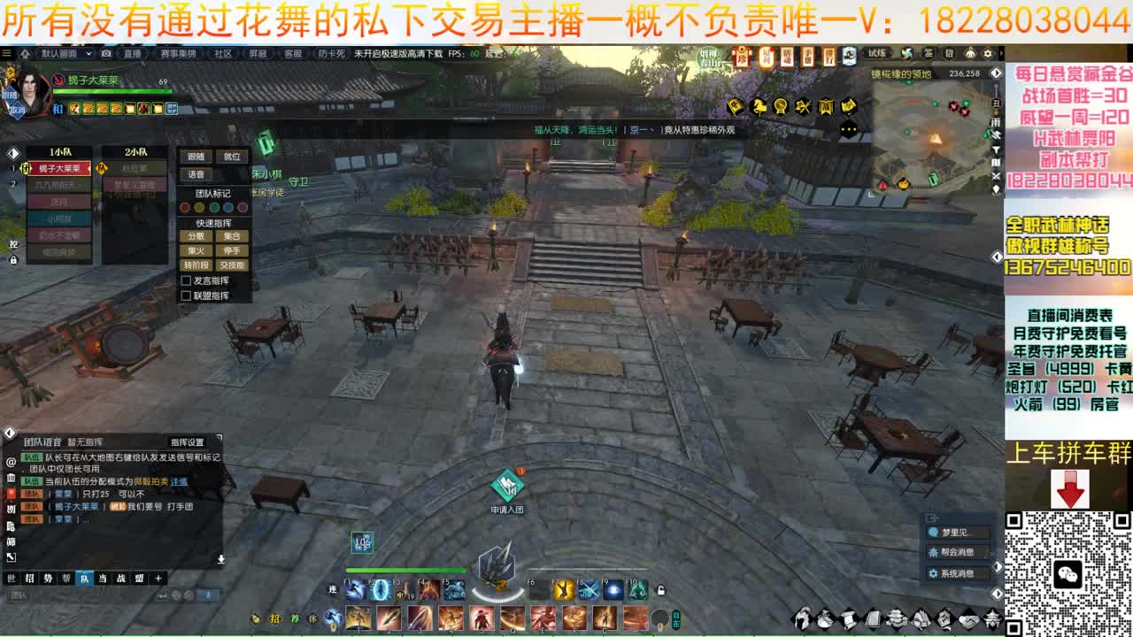 花舞回来啦 第1段