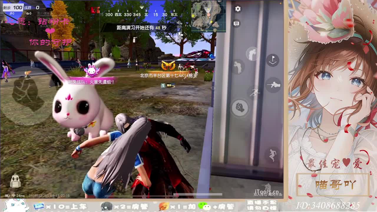 以欢喜之心慢度日常 第2段