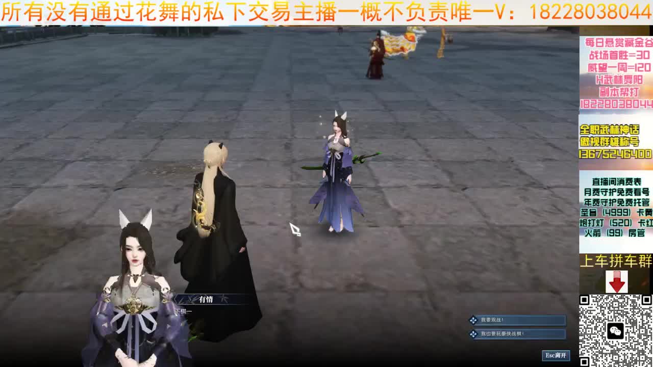 花舞回来啦 第2段