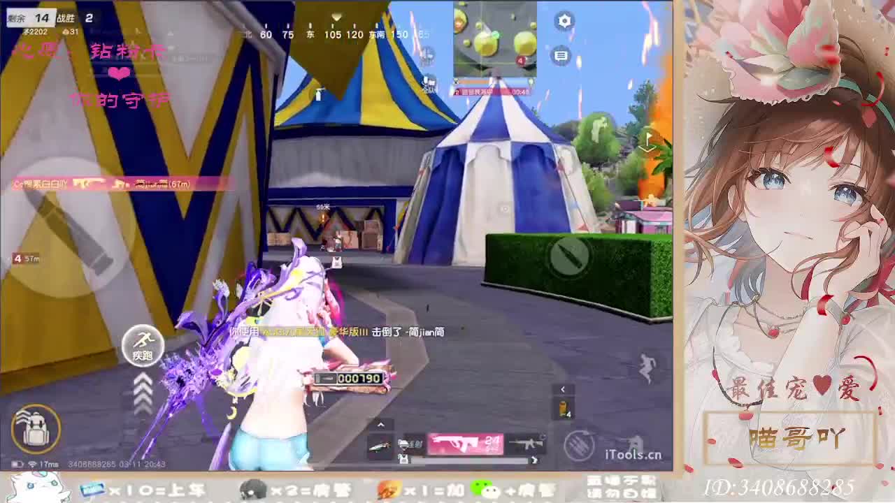 以欢喜之心慢度日常 第3段