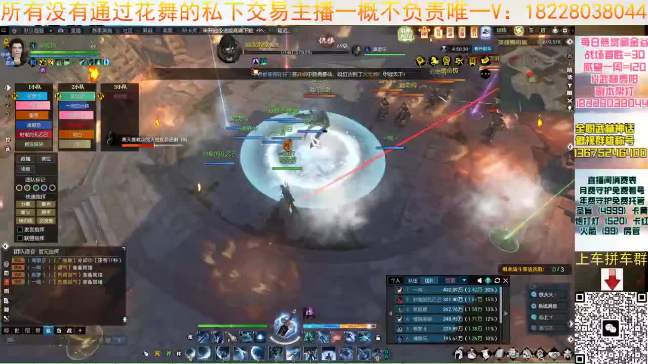 花舞回来啦 第11段