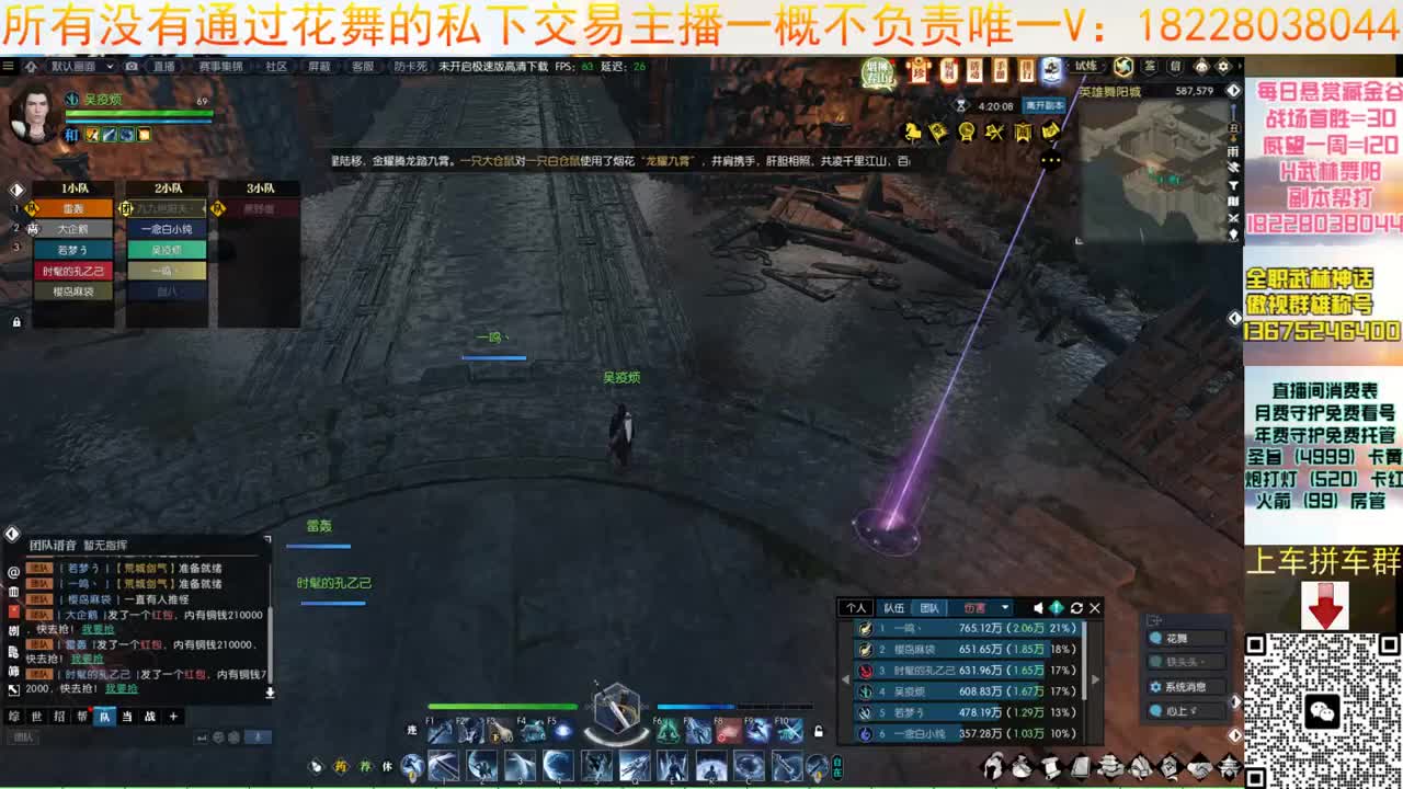 花舞回来啦 第12段