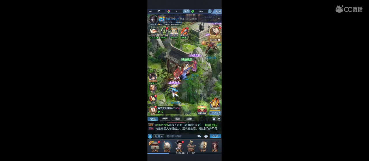 大话归来在等你 第2段