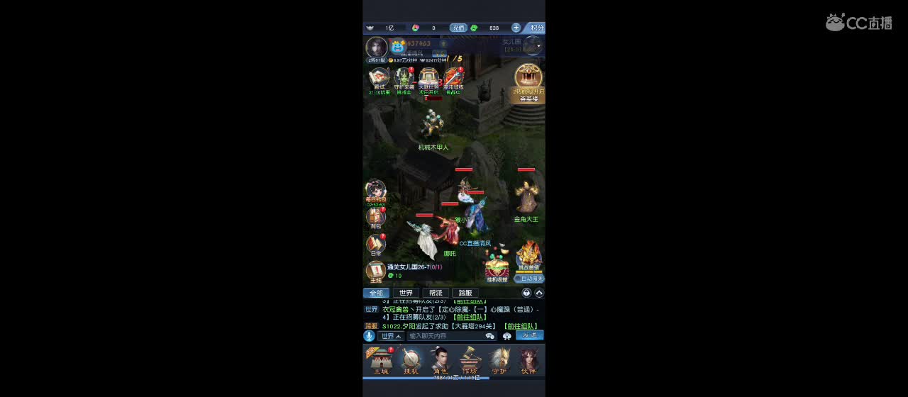 大话归来在等你 第3段