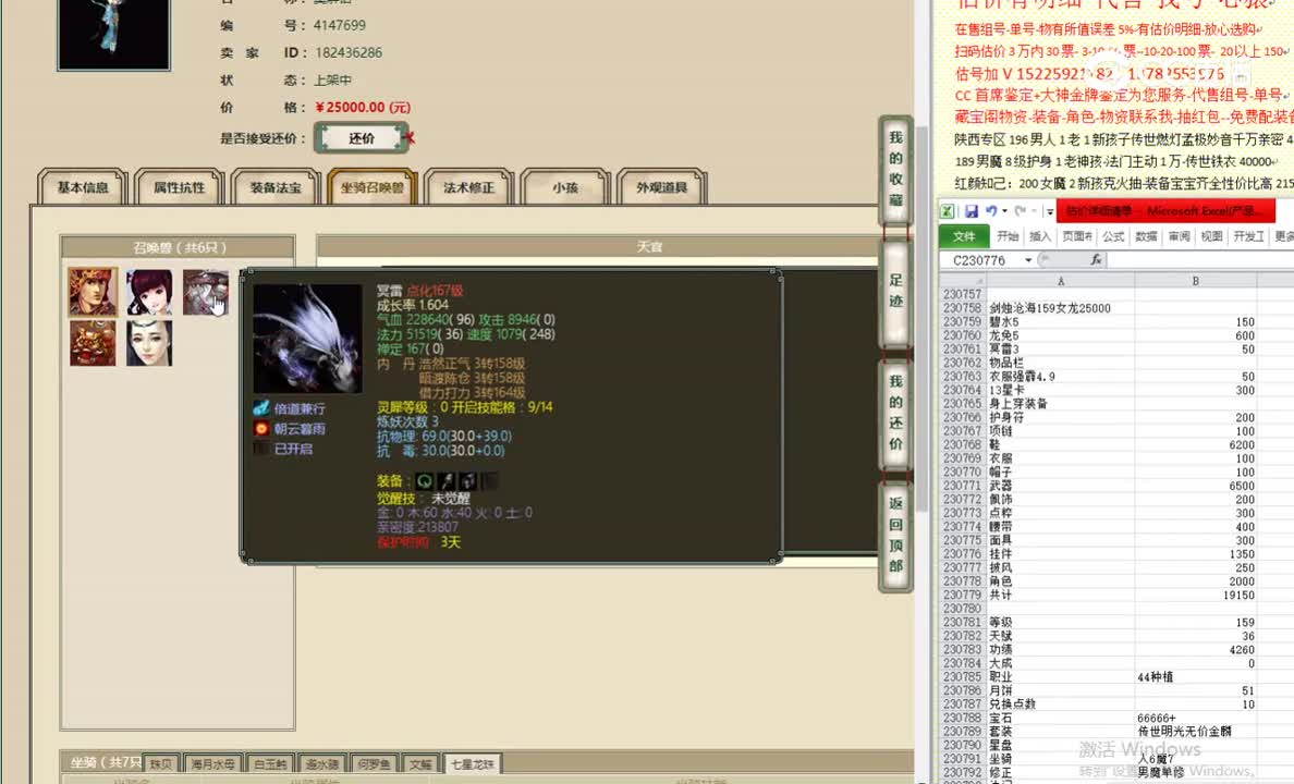 剑烛沧海159女龙25000