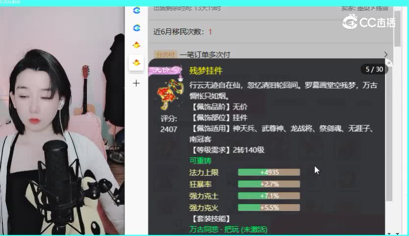 绝代双骄男仙