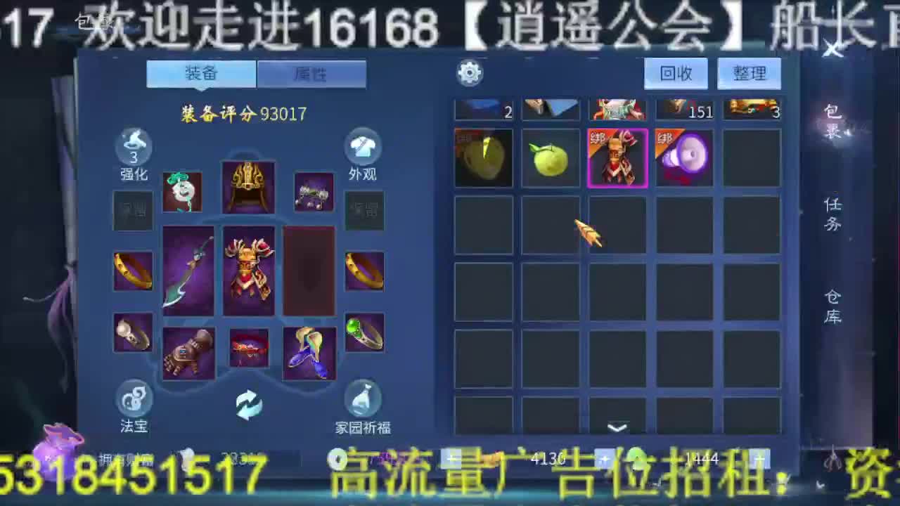 逍遥公会招主播，接托管打造，冲榜！ 第1段