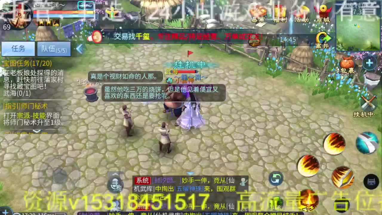 逍遥公会招主播，接托管打造，冲榜！ 第2段