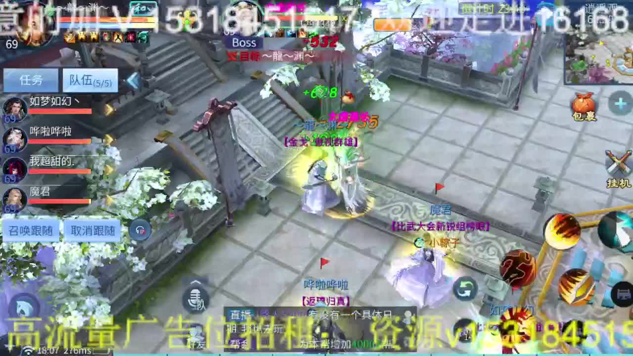 逍遥公会招主播，接托管打造，冲榜！ 第3段