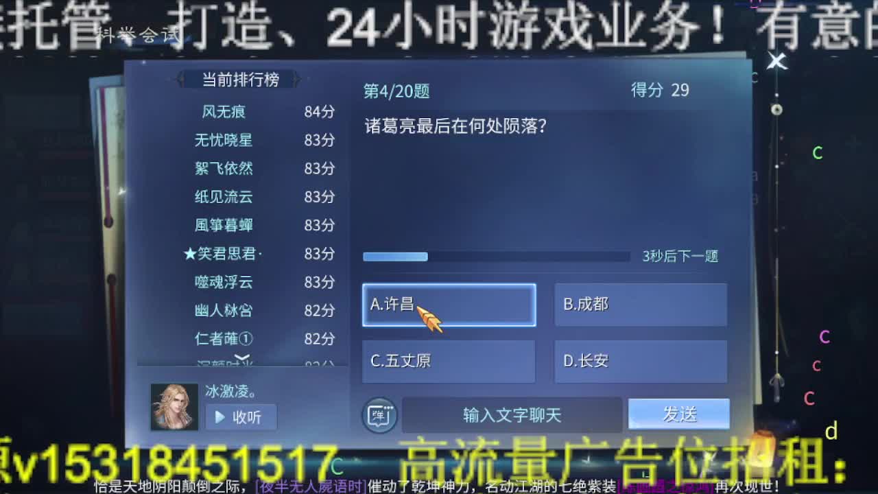逍遥公会招主播，接托管打造，冲榜！ 第5段