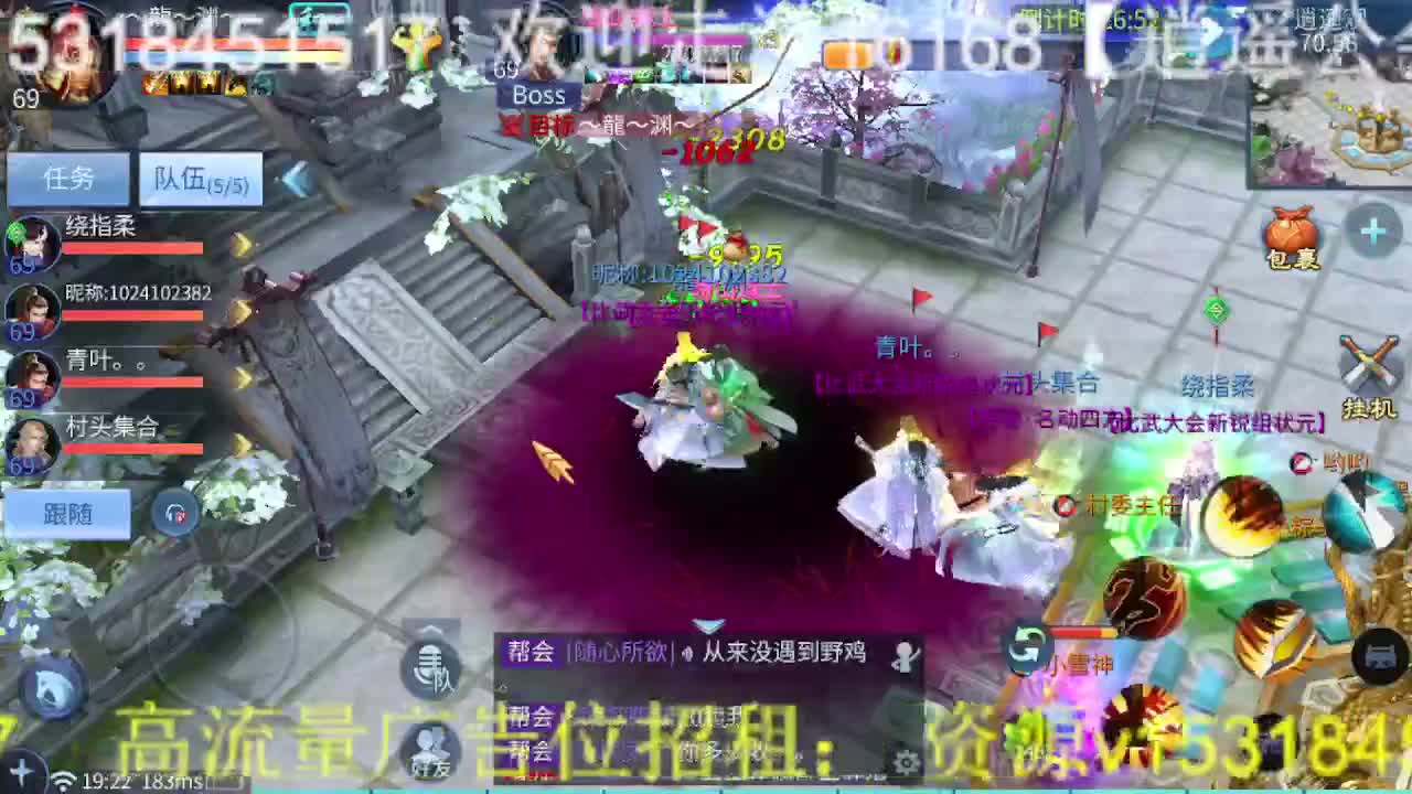 逍遥公会招主播，接托管打造，冲榜！ 第6段