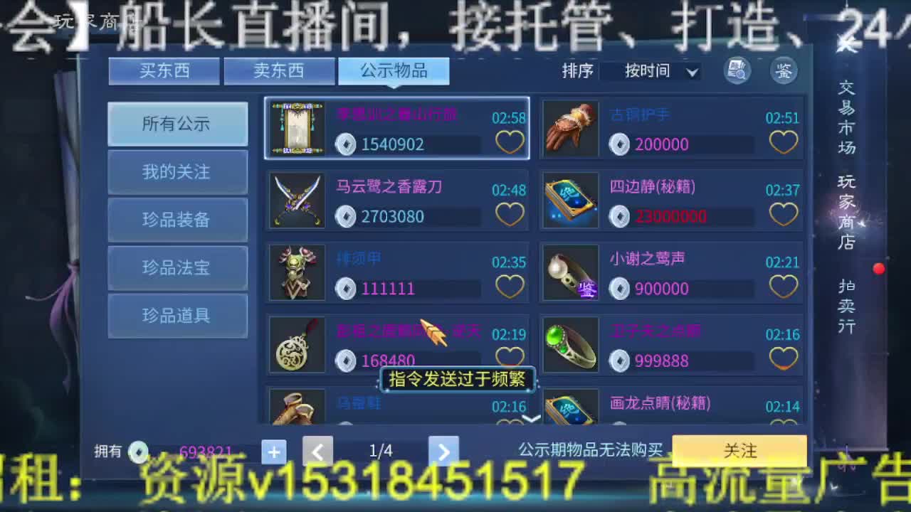 逍遥公会招主播，接托管打造，冲榜！ 第7段