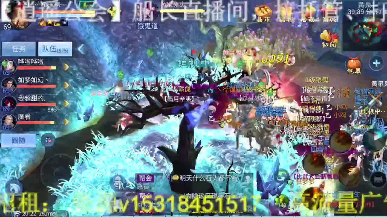 逍遥公会招主播，接托管打造，冲榜！ 第8段
