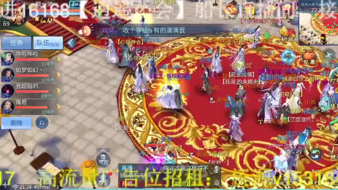 逍遥公会招主播，接托管打造，冲榜！ 第10段