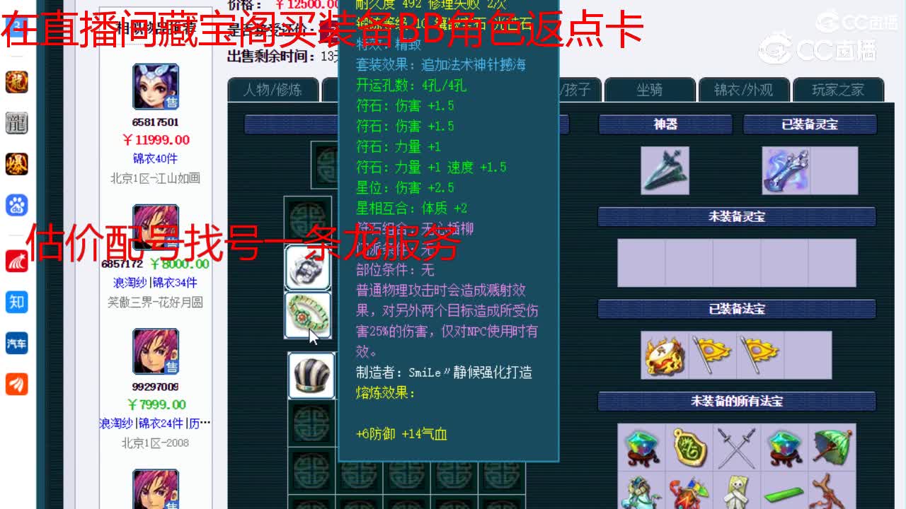 【主播点评】大唐官府