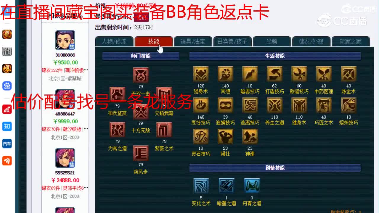 【主播点评】大唐官府