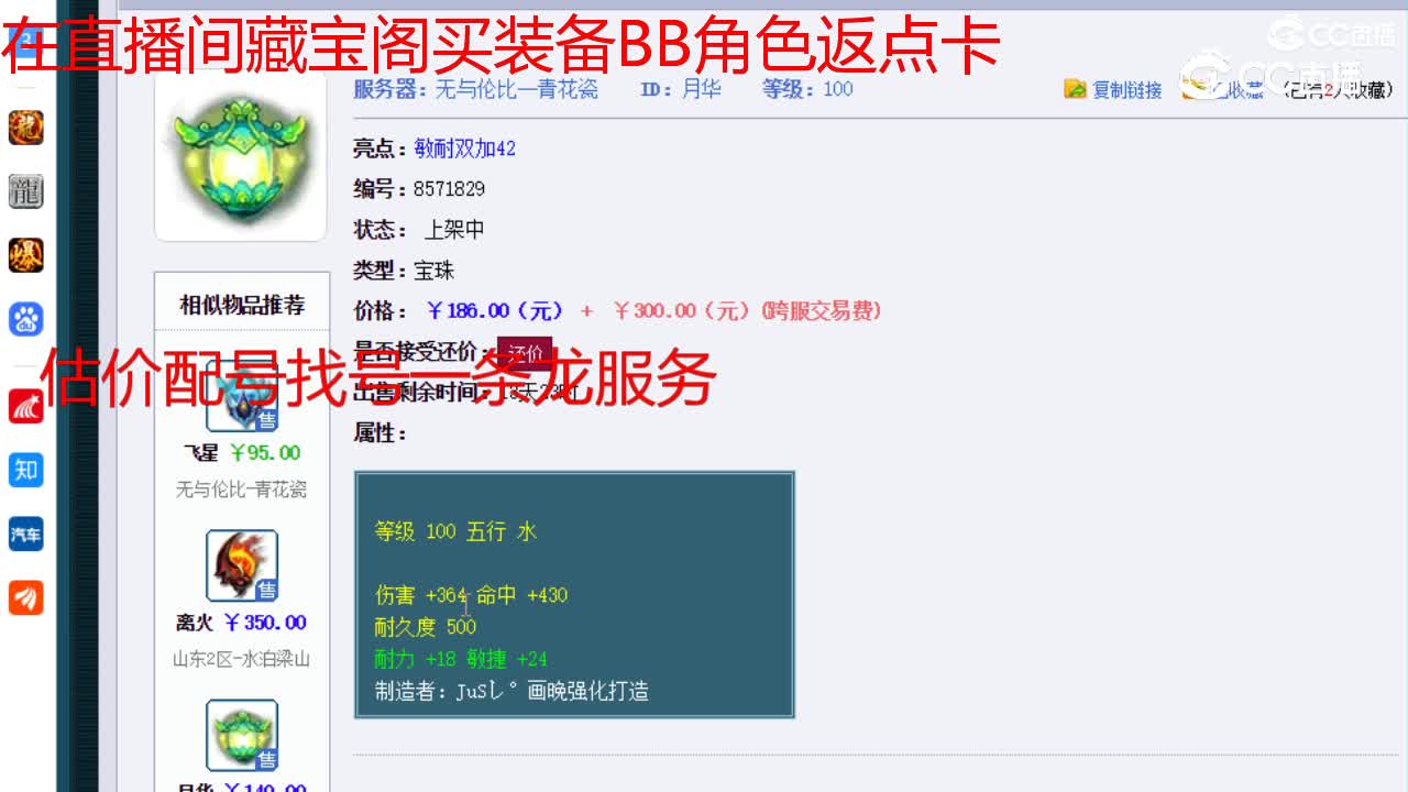 【主播点评】月华