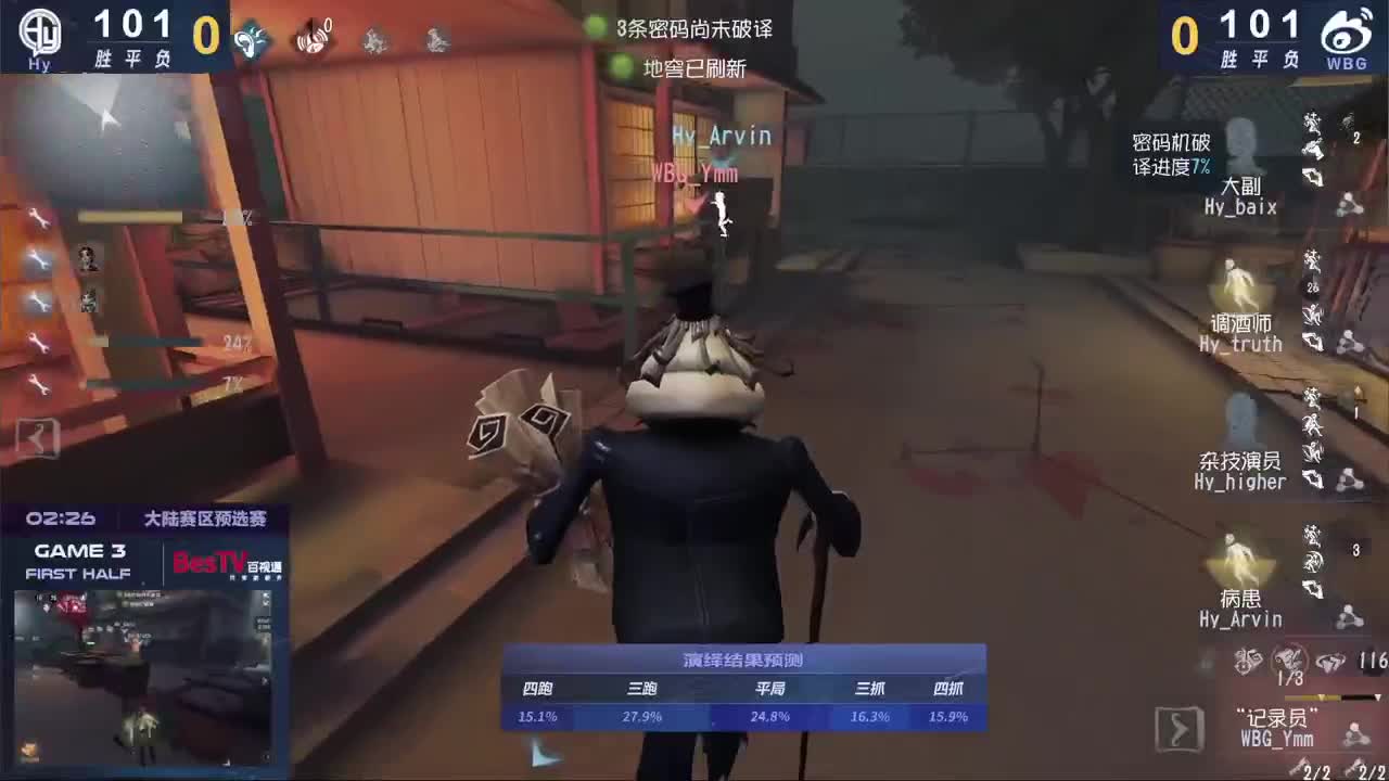兔兔第五人格 第2段