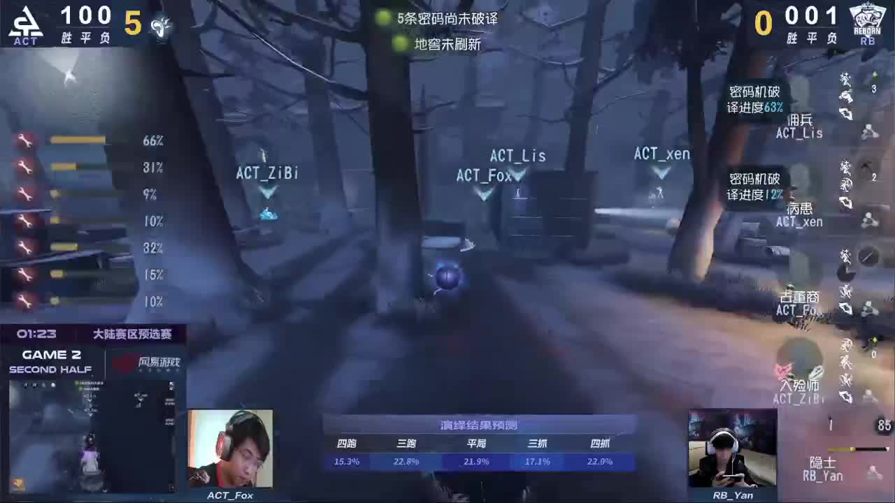 兔兔第五人格 第6段