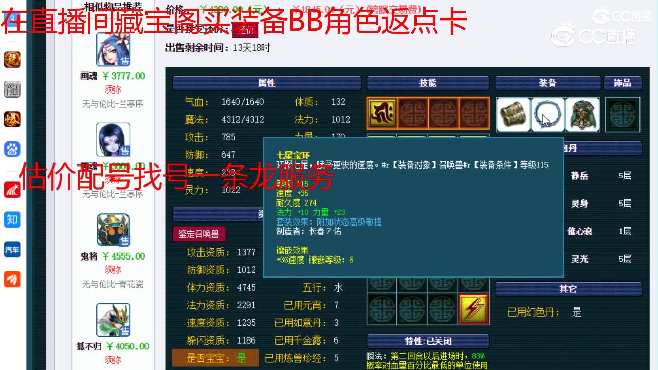 【主播点评】涂山瞳