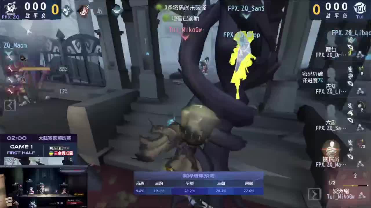 兔兔第五人格 第10段